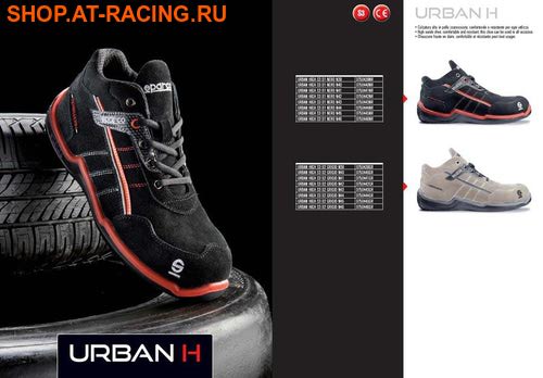 Обувь механика Sparco Urban H