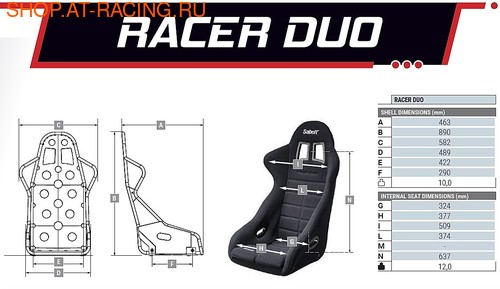 Спортивное сиденье (ковш) Sabelt Racer Duo (фото, вид 2)