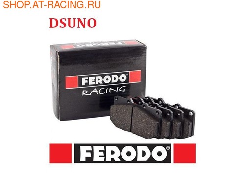 Ferodo Racing Колодки тормозные передние DS UNO (фото)
