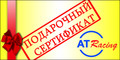 Подарочный сертификат 100000